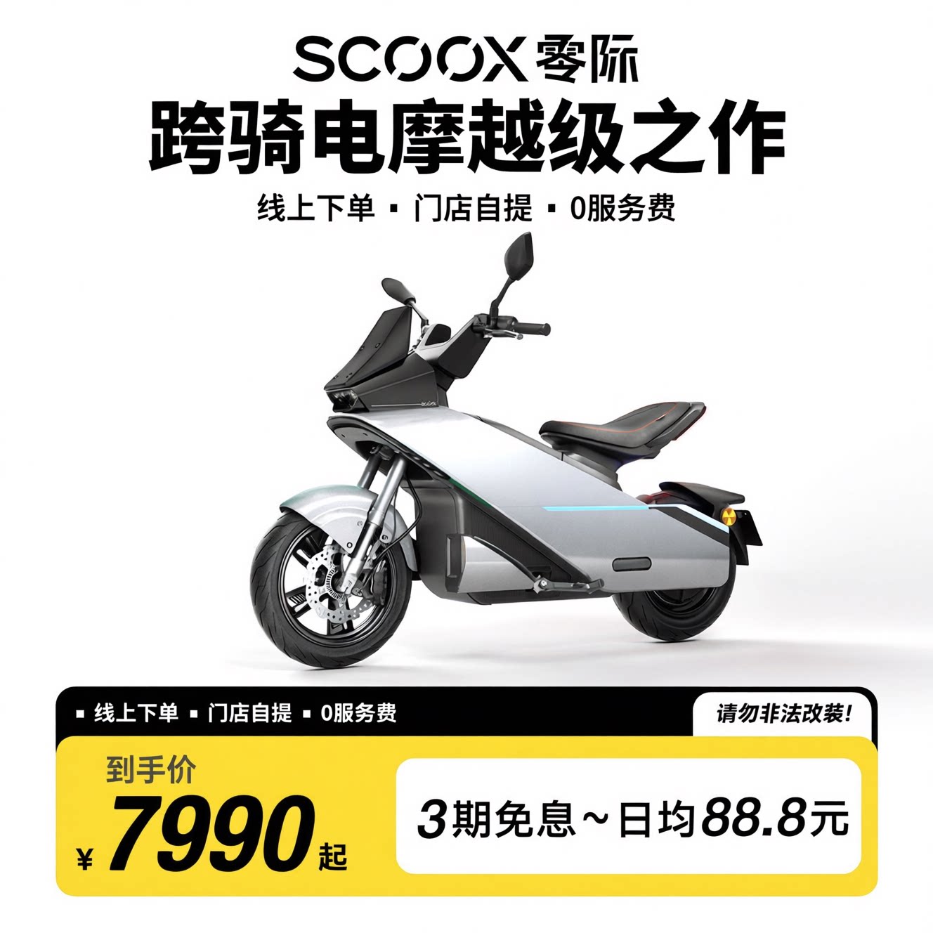 Интеллектуальный Zero International X7Pro65 с длительным сроком службы батареи, высокоскоростной двухколесный электрический мотоцикл на вынос, свинцово-кислотный транспорт для взрослых
