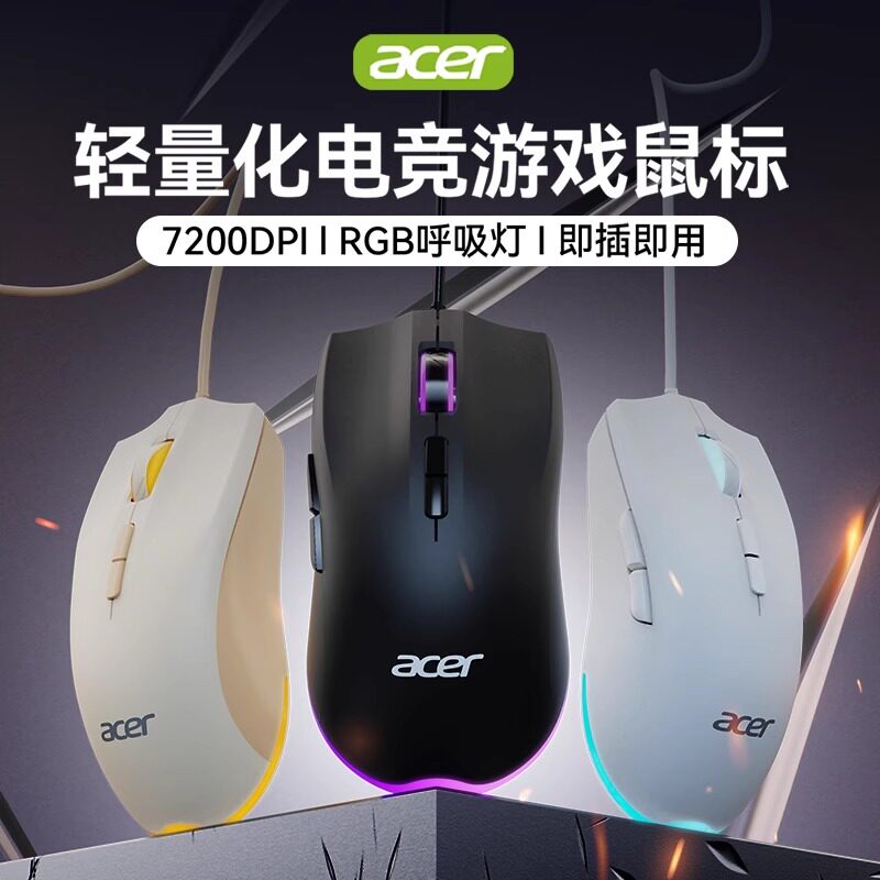 Acer/Проводная мышь Acer с функцией отключения звука бесшумный 7-кнопочный игровой выделенный настольный компьютер ноутбук офис