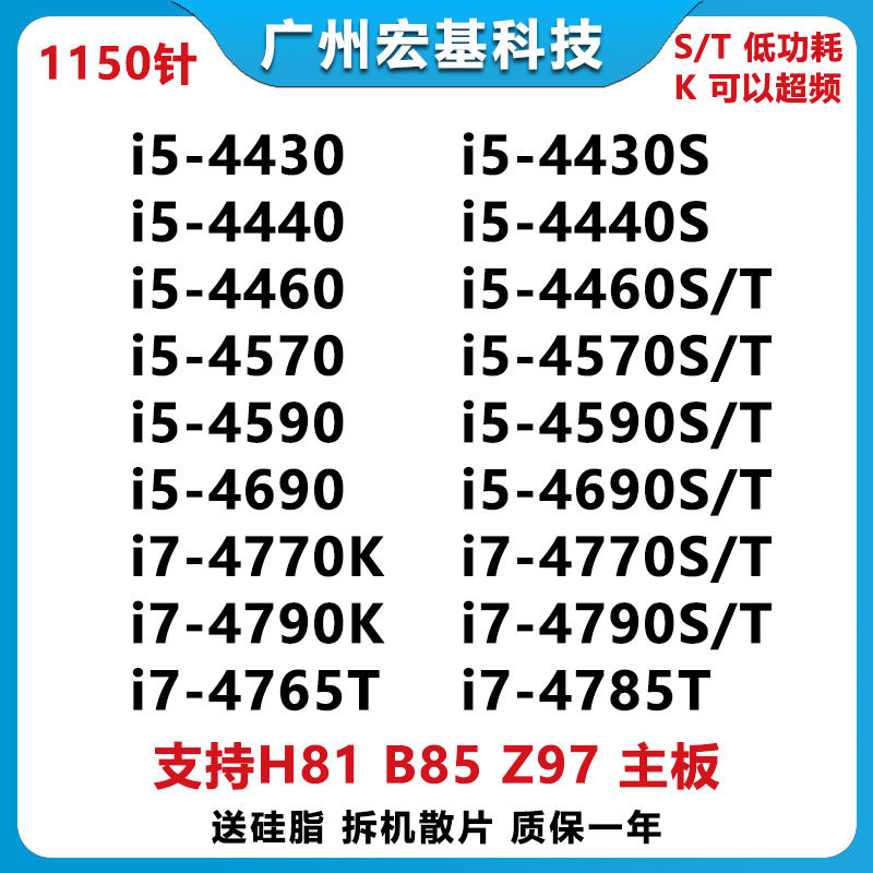 процессор i5 4430 4440 4460 4570 4590 4690 i7 4770 4790 SK T cpu