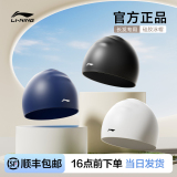 Шапочка для плавания Li Ning, женские очки, комплект водонепроницаемых очков с длинными волосами для увеличения объема профессионального силиконового плавания для взрослых мужчин