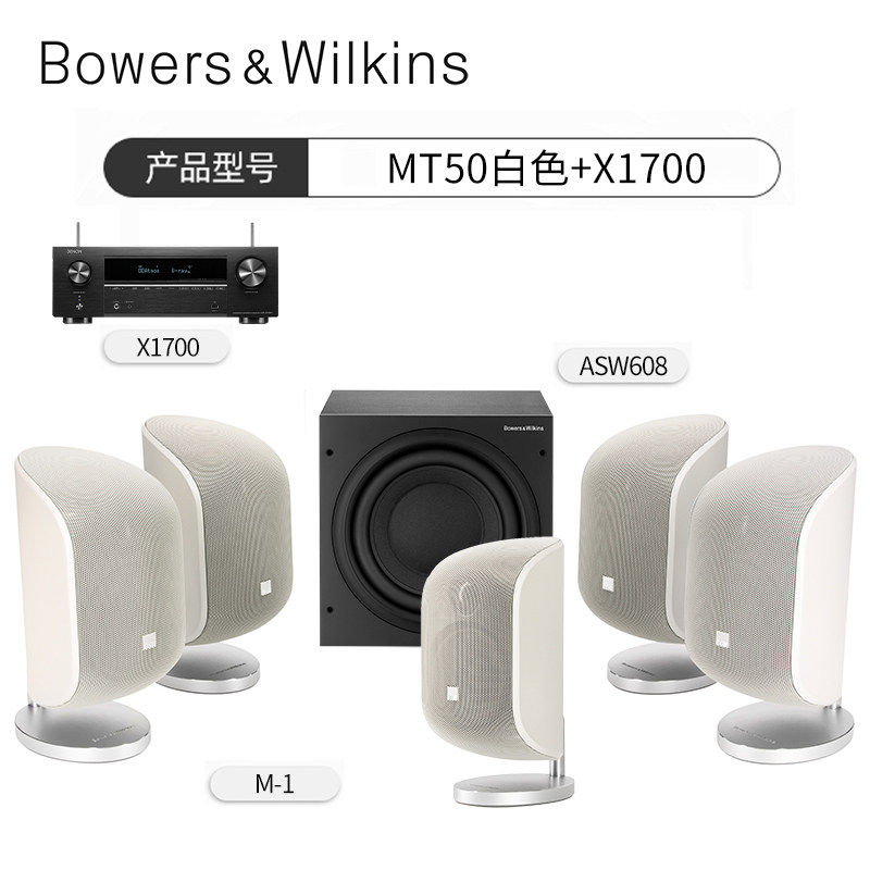 B&W Baohua Weijian MT50 домашний кинотеатр Dolby Surround 5.1-канальный домашний динамик M1 MT60 комплект
