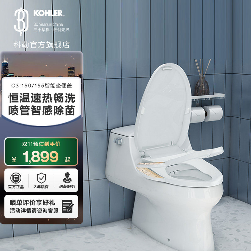 Интеллектуальный амортизирующий подогрев сиденья унитаза Kohler, устройство для промывки сиденья унитаза, бытовая интеллектуальная стерилизация 8297 и 8298