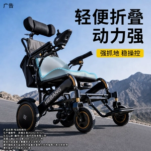 Американская электрическая инвалидная коляска HEBANG полностью автоматическая, интеллектуальная, легкая и регулируемая, специально разработанная для пожилых людей и людей с ограниченными возможностями.