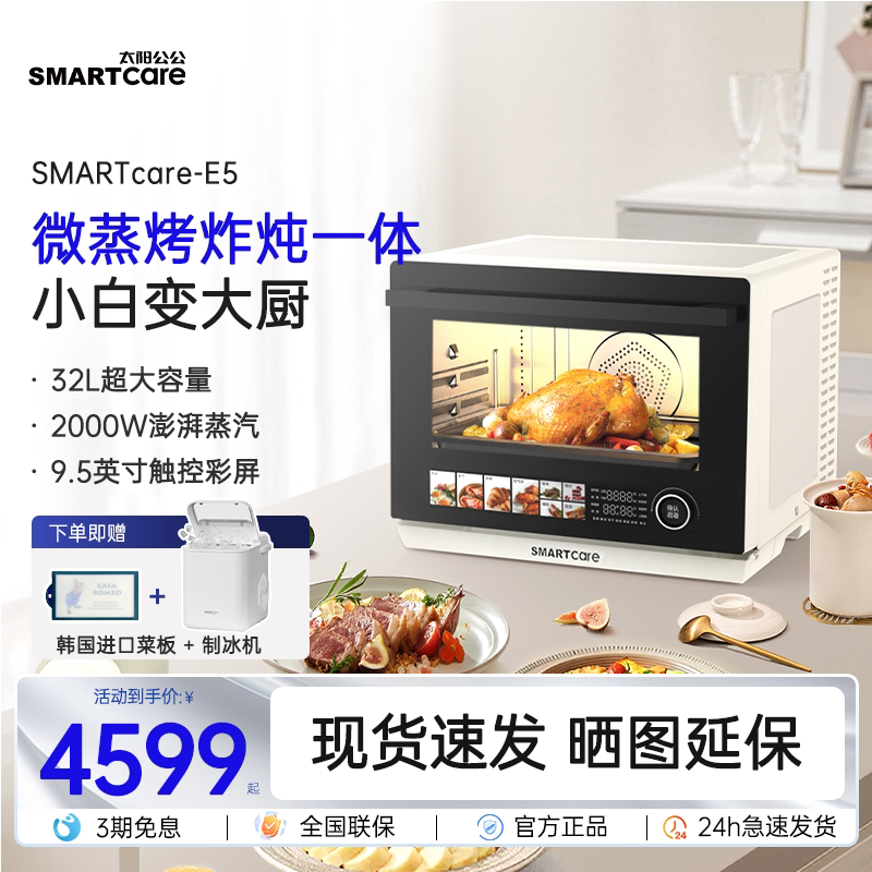 Многофункциональная машина Sun father-in-law smartcare для приготовления на пару, запекания и фритюра настольная бытовая микроволновая печь 