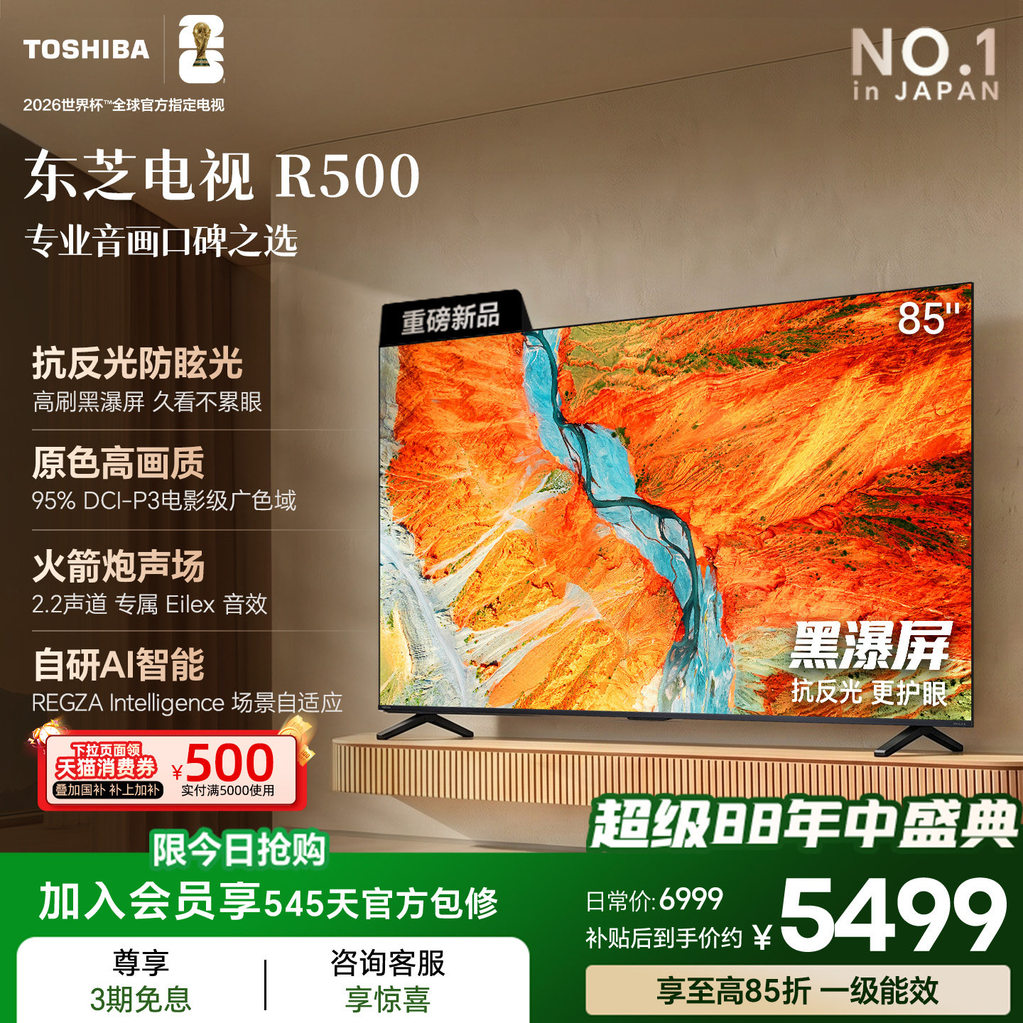 Телевизор Toshiba TV R500 с 85-дюймовым черным экраном-водопадом, звуковым полем rocket 144 Гц, Wi-Fi 6, ультратонким настенным креплением