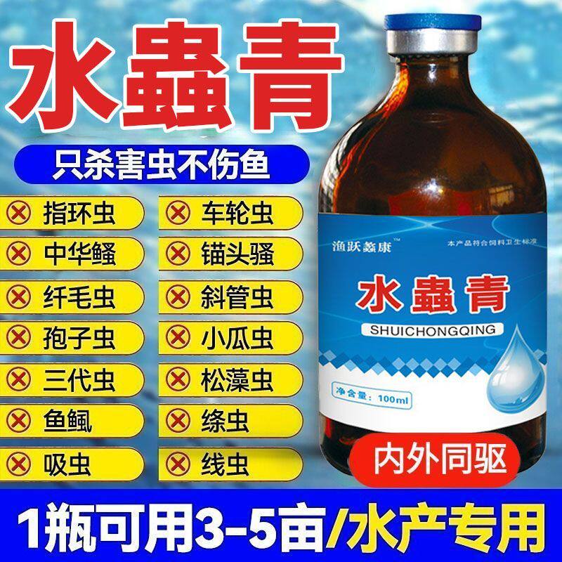 Мощное водное насекомое для зеленой аквакультуры специальная насадка-якорь plasmodium sporozoite может использоваться для борьбы со стригущим лишаем у рыб, креветок и крабов