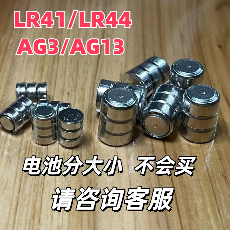 Кнопочная батарея LR41/AG3 маленькая батарея LR44 лазерный инфракрасный световой прицел для рогатки с тремя батареями