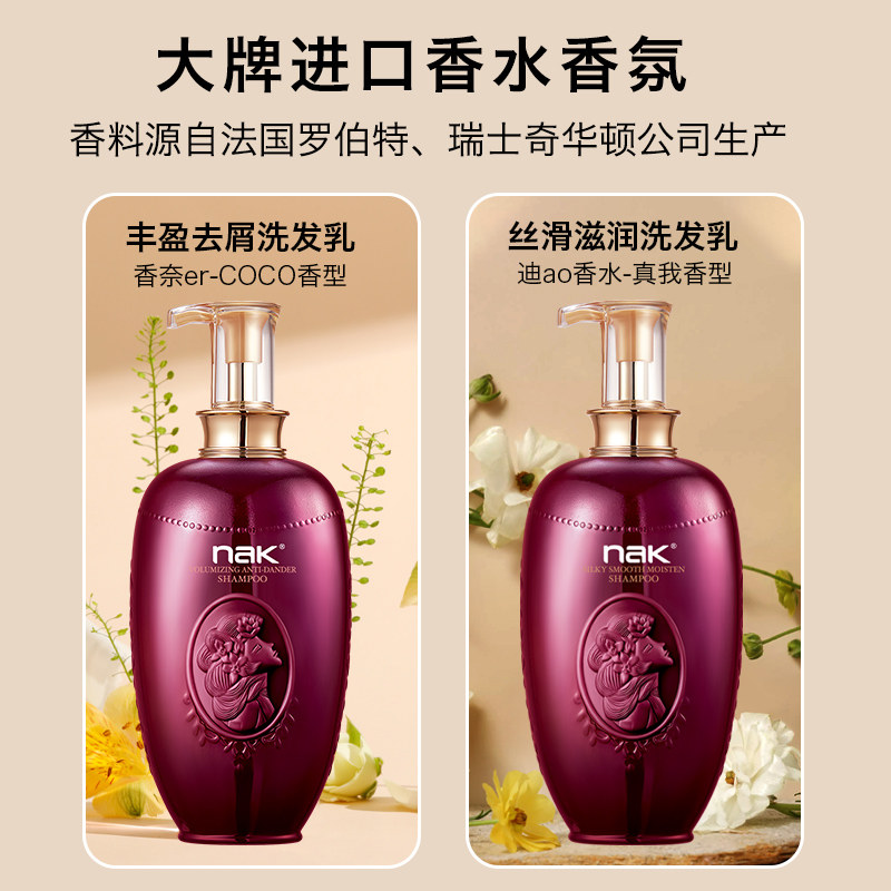 шампунь nak shampoo oil control, пушистый, против перхоти, с длительным ароматом в течение 72 часов, в виде настоящих духов, официальный флагманский магазин бренда
