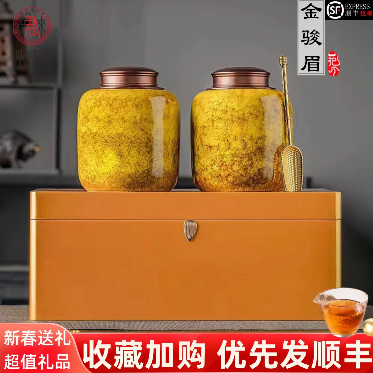 Wuyishan Jinjunmei Black Tea Официальная подарочная коробка для аутентичного чая Премиум-класса, Новогодние товары, Подарки для пожилых людей высокого класса