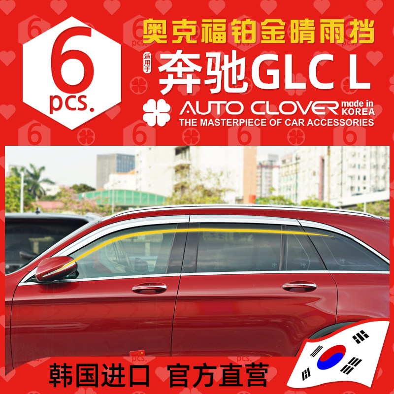 Подходит для Mercedes-Benz GLC260L специальной модификации Oakford Platinum