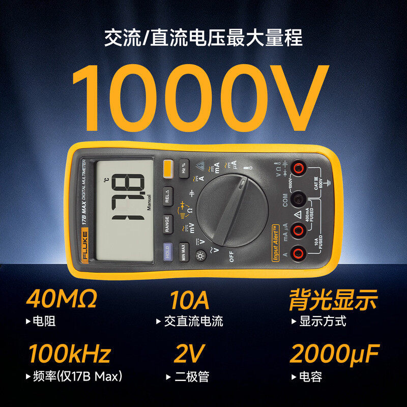 [Официальное разрешение] Fluke Мультиметр Fluke 15B + 17B MAX мультиметр для электрика специальный автоматический подлинный