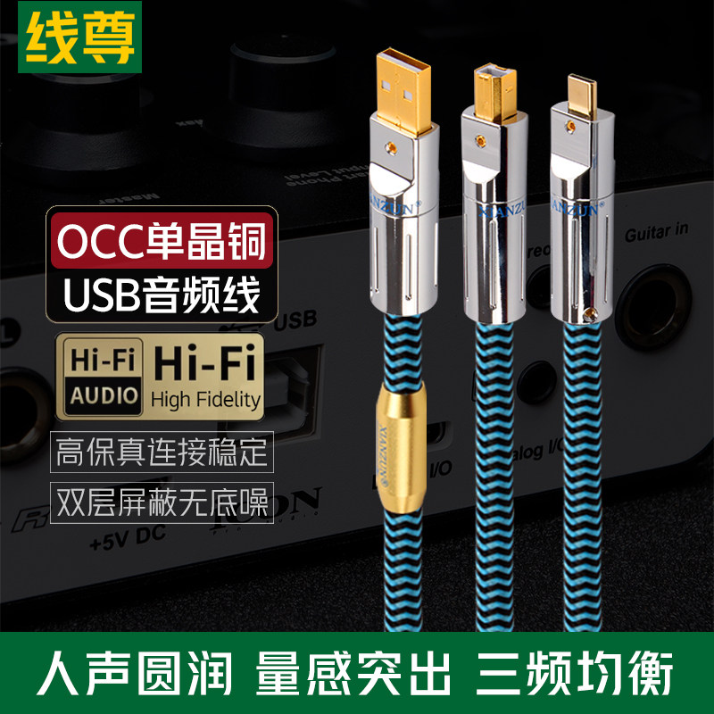 Линия Zun монокристаллический медный USB аудиокабель typec для подключения к квадратному порту A-B компьютера, мобильного телефона, звуковой карты, otg-кабеля
