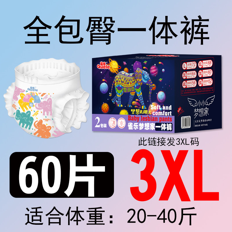 Fat baby 6XXXXXXL подтягивающие брюки 4xxxxl подгузники большого размера для мужчин и женщин 2xxl ультратонкие дышащие подгузники