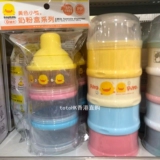 Прямая покупка в Гонконге Портативная коробка для сухого молока PIYOPIYO yellow duckling с желтым утенком, отделение для сухого молока, трехслойное / четырехслойное, сделано в Тайване