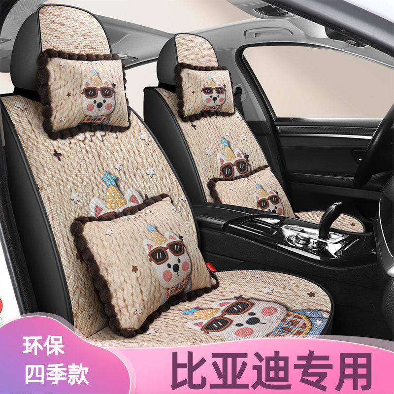 Чехол для автокресла BYD Song pro Seal 06 Sea Lion Qin plus Dolphin, подушка для автокресла Yuan UP Qin L, чехол для автокресла "все включено"