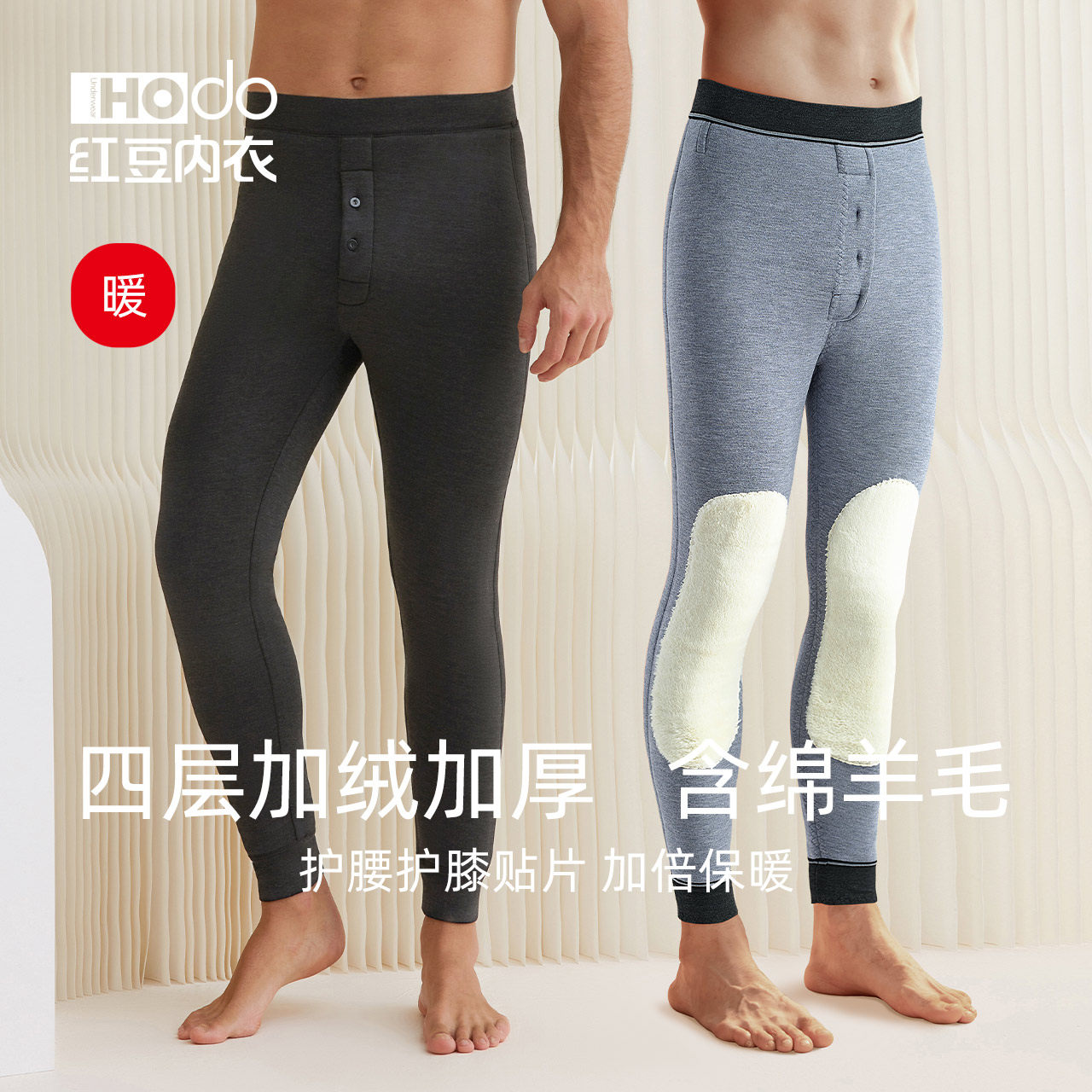 Thickened wool red bean mens thermal pants