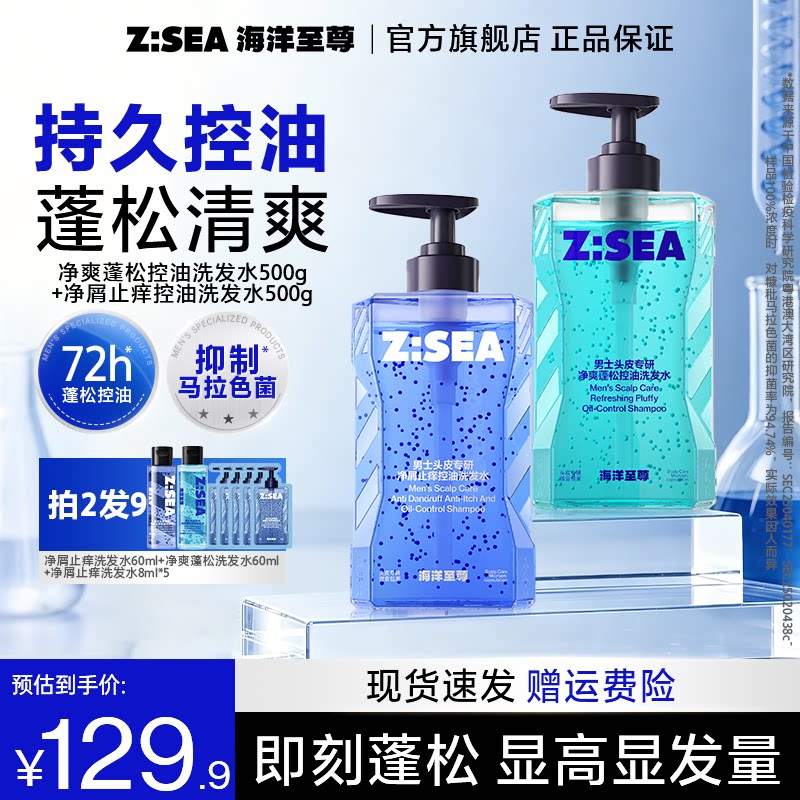 Шампунь Ocean Supreme Shampoo Men's Oil Control Пушистый шампунь от перхоти подлинного бренда, Официальный флагманский магазин для женщин