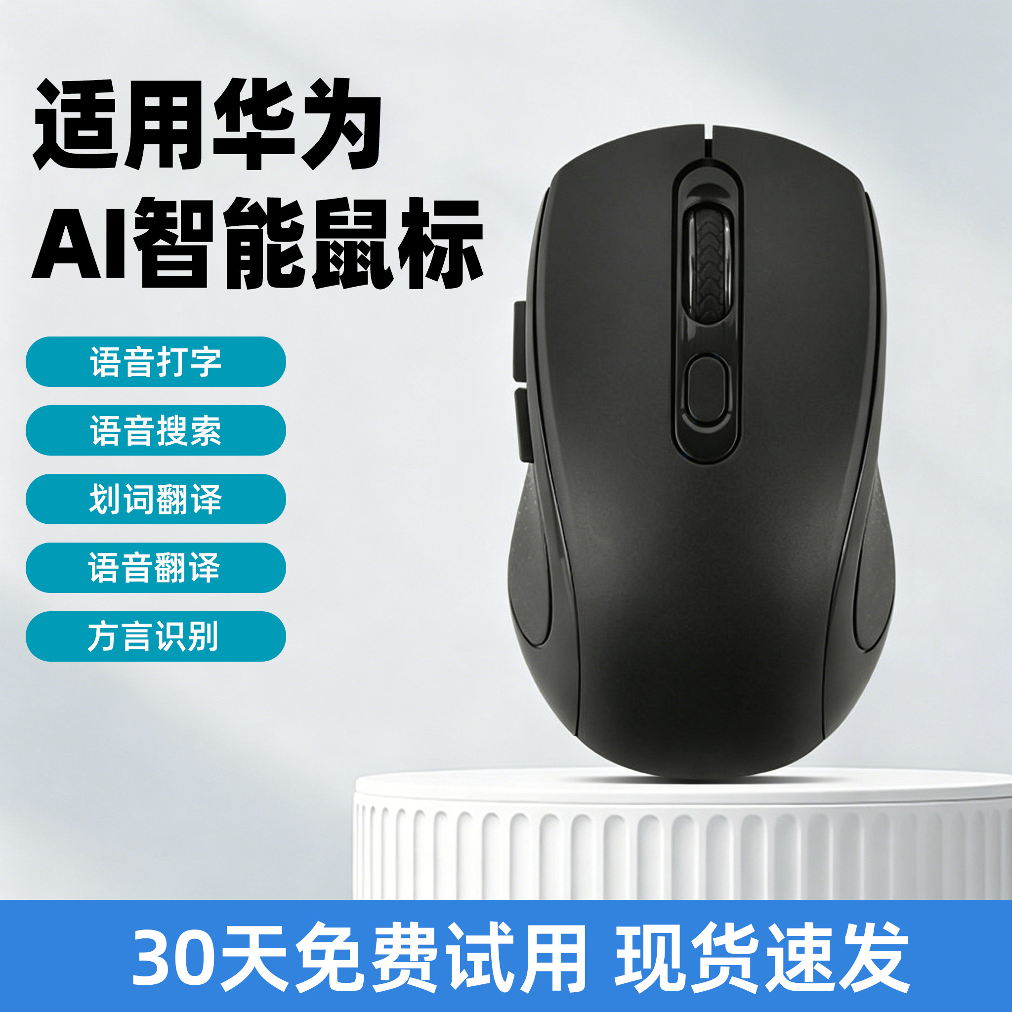 Подходит для Huawei AI smart mouse беспроводного ноутбука Bluetooth matebook с голосовым управлением talking office для набора текста