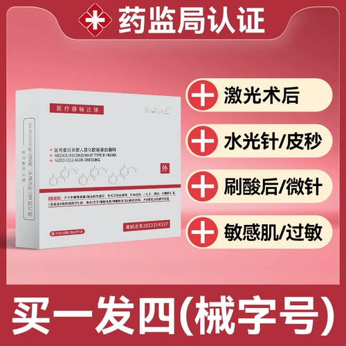 Холодный компресс, послеоперационная успокаивающая восстанавливающая увлажняющая маска для лица для чувствительной кожи