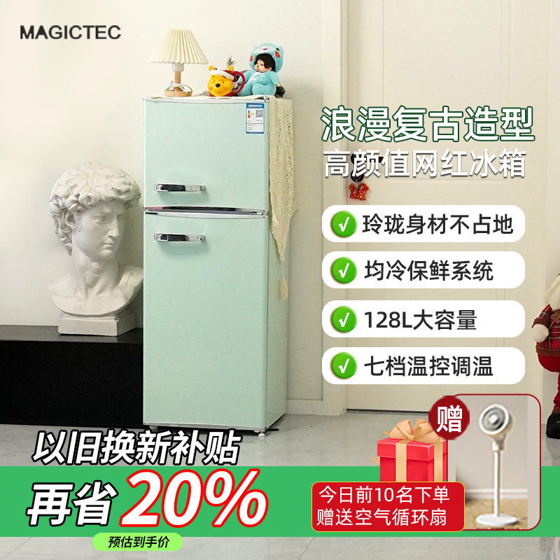 Ретро-холодильник Magictec небольшой бытовой кремовый ветровой холодильник для охлаждения и замораживания с двойной дверцей, высококачественный зеленый маленький холодильник