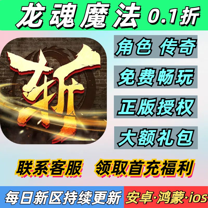 Dragon Soul Magic со скидкой 0,1% на классическую горизонтальную настольную ретро-легенду бесплатно за 2000 долларов с первым зарядом Android безлимитная мобильная игра BT-взрывоопасная мобильная игра