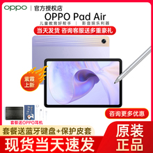 Installment interest free consultation discount OPPO Pad Air tablet for home, office, commercial, painting, learning, and gaming