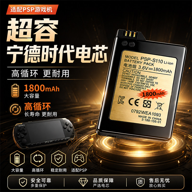 Подходит для Sony Sony Psp аккумулятор 2000 оригинальный 3000 большой емкости 1000 аксессуаров 3006 игровых портативных устройств