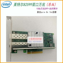 原装Intel万兆10Gb光纤网卡X520