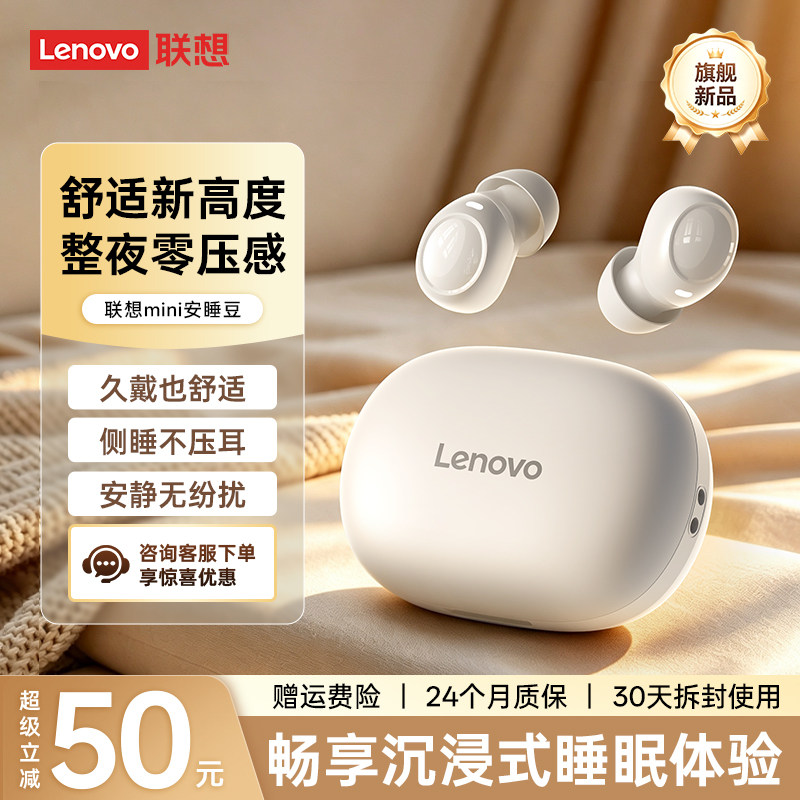 Новая беспроводная гарнитура-вкладыш Lenovo sleep Bluetooth headset 2026 с функцией бокового сна в течение длительного времени без боли, шумоподавлением и потрясающим качеством звука