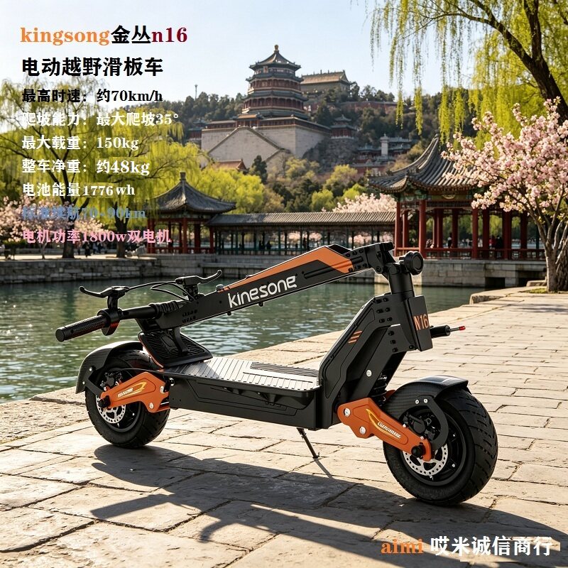электрический внедорожный скутер kingsong Jincong n16...