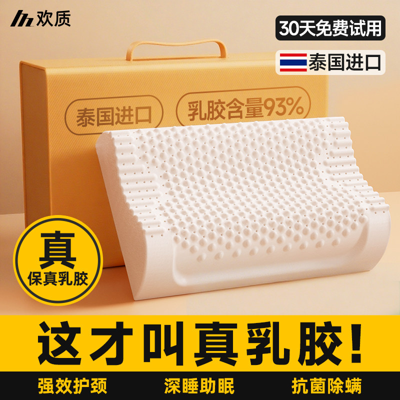 Подушка pillow core, подушка из натурального латекса, защищает шейный отдел позвоночника и помогает уснуть, пара аутентичных подушек, импортированных из Таиланда, для взрослых мальчиков и девочек