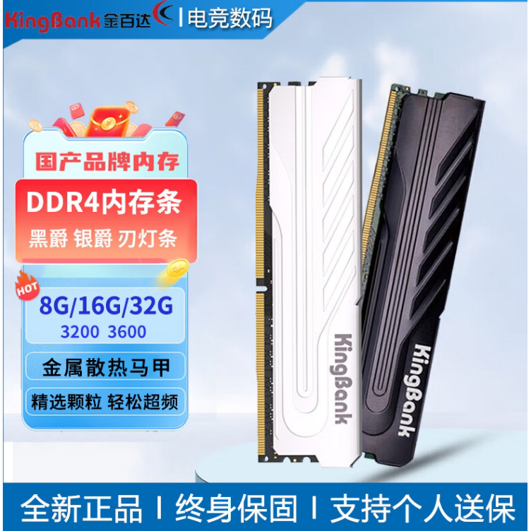 Панель памяти Jinbaida Blade Black/Yinjue 8/16G 3200 МГц 3600 МГц DDR4 для настольных компьютеров