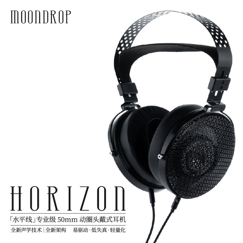 Water Moon Rain HORIZON Horizontal Line 50mm Dynamic Lightweight Open End HiFi Wired Earphones