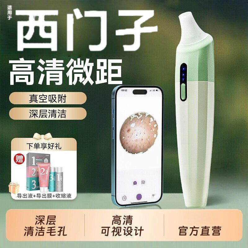 2026 новый визуальный прибор для отсасывания угрей artifact electric beauty instrument поры...