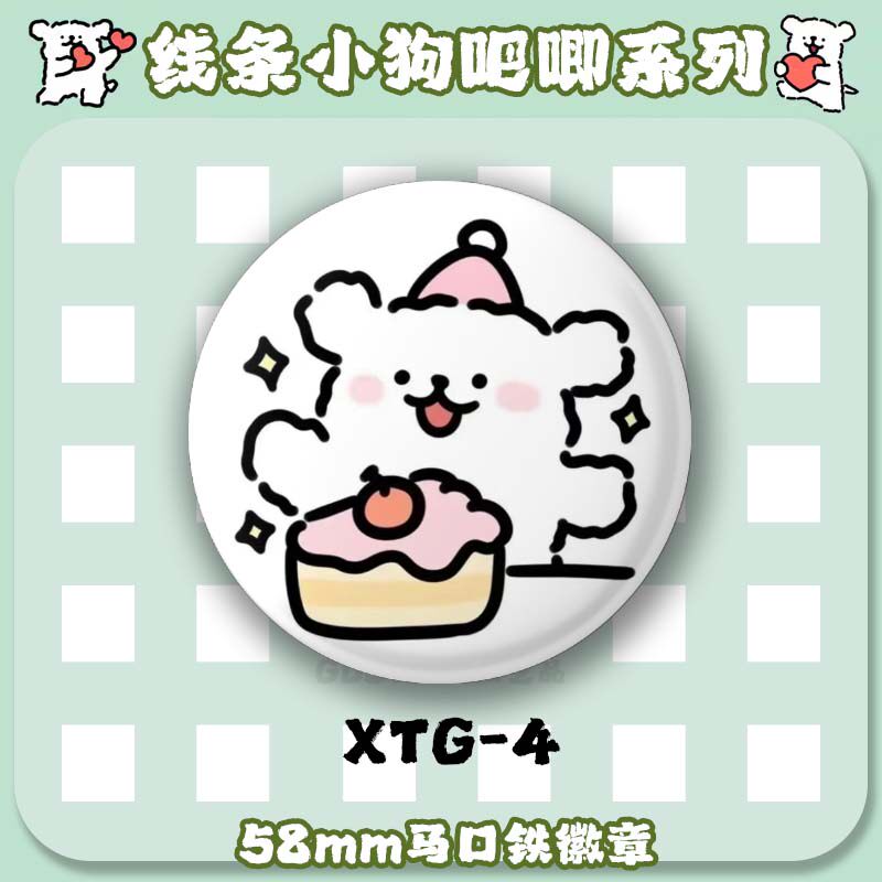 Line Dog Badge Tinplate Round Keychain Charm