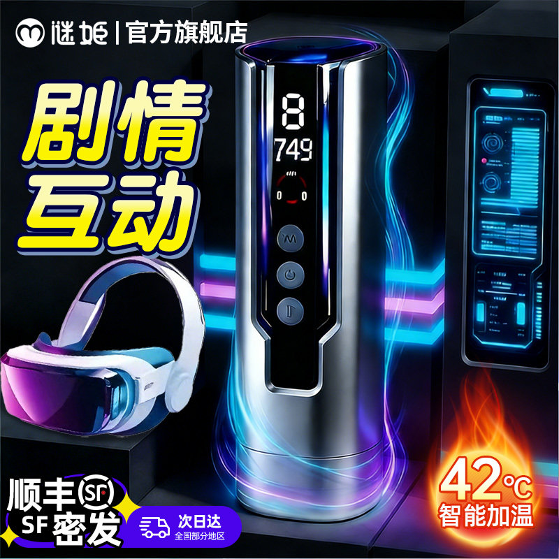 Mystery Ji Airplane Cup автоматические мужские товары Электрическое телескопическое устройство для сосания и мастурбации с подогревом секса для взрослых мужские игрушки