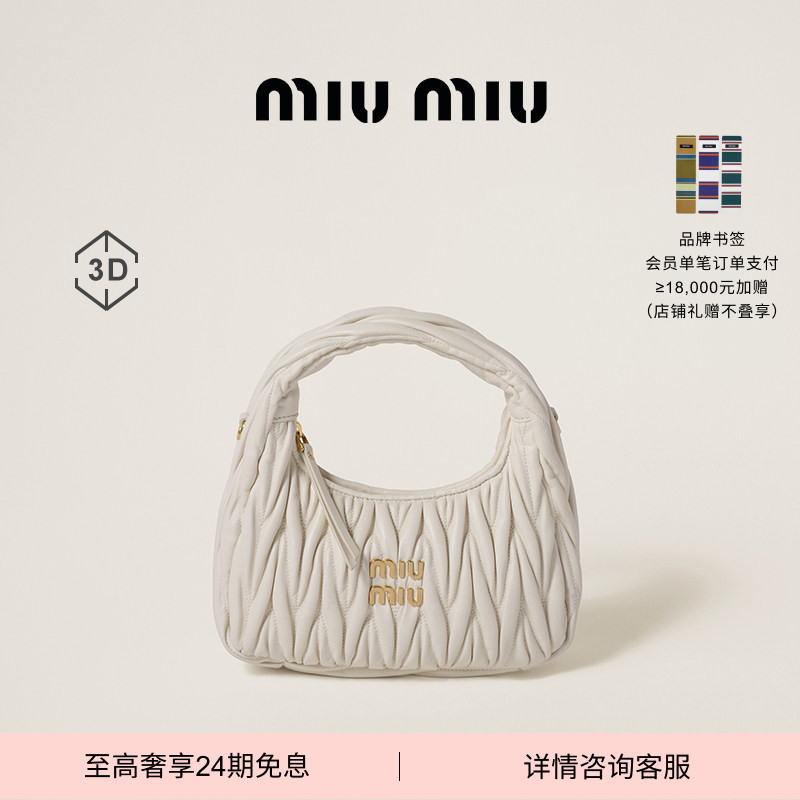 Маленькая сумочка для бродяги из мягкой овечьей кожи Miu Miu Miu Miu Miu Miu Wander