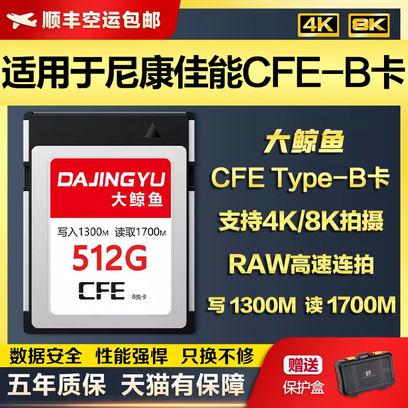 Подходит для карт памяти Nikon Canon cfexpressb cfe xqd/Z6/Z7/z9/d850/r5c Panasonic