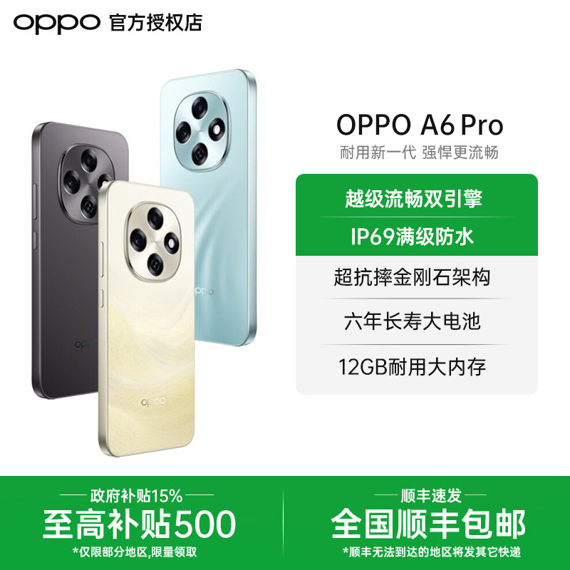 Мобильный телефон OPPO A6 Pro 5G новый запуск мобильного телефона oppo a6pro официальный флагманский магазин oppo mobile phone официальный веб-сайт подлинного oppo a6gt a6i oppo a6pro
