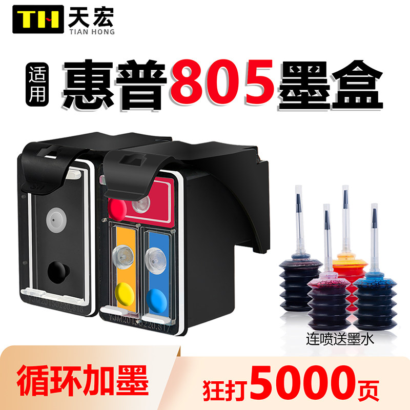 Tianhong подходит для картриджей HP 805 HP 2720 2722 2723 2330 1212 1210 2332 2729 2721 Картриджи для принтеров можно заправлять чернилами с непрерывным распылением комплект картриджей HP 805xl