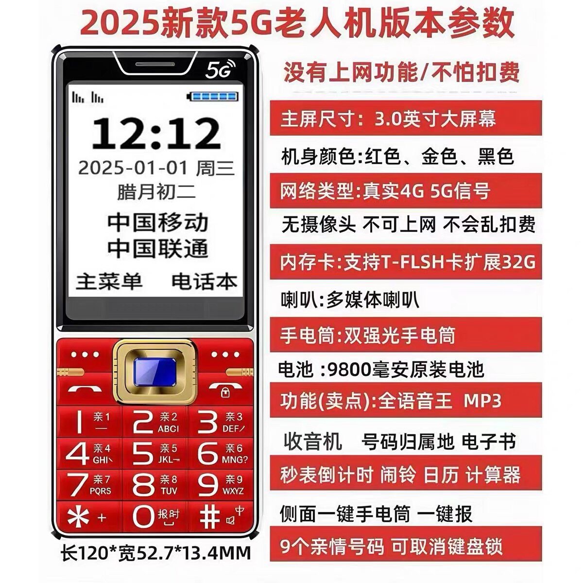 2026 совершенно новый мобильный телефон для пожилых людей 5G full Netcom 4G мобильный телефон для пожилых людей с крупными буквами и громким звуком, длительное время ожидания в режиме ожидания