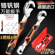 Imported universal wrench tool from Germany, complete set of bathroom boards, large opening adjustable wrench pliers