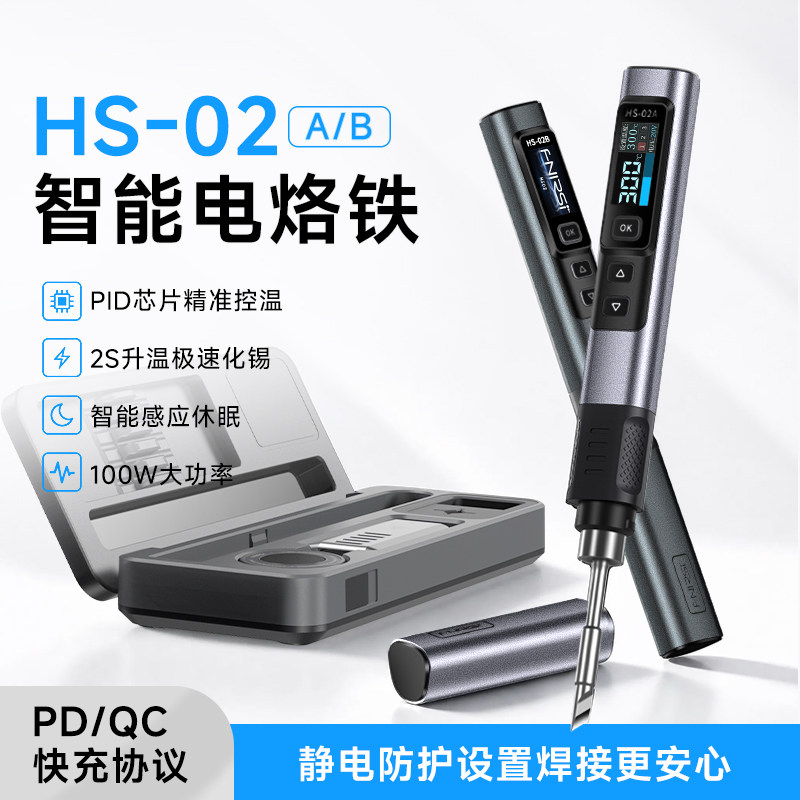Набор электрических паяльников FNIRSI Smart Electric Soldying Iron HS-02 для мобильного верстака с ящиком для хранения
