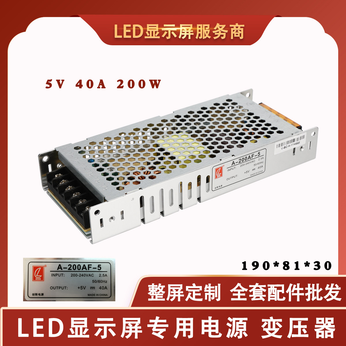 импульсный источник питания светодиодного дисплея 5v40a трансформатор led word screen источник питания Chuanglian источник питания 5v40a200w