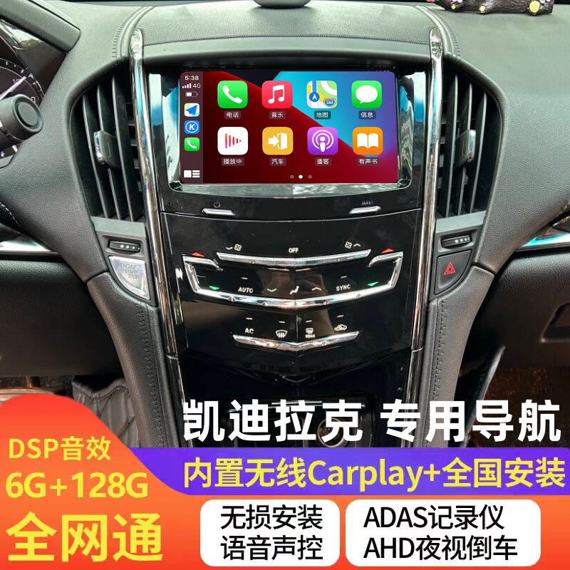 Подходит для навигации по центральному экрану управления Cadillac atsl xts srx и беспроводной системы Carplay "все в одном автомобиле" заднего хода