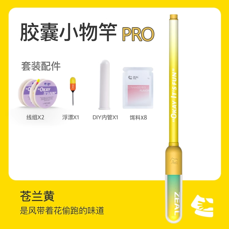 Zifei fish small fishing rod капсульная удочка профессиональная версия удочки для креветок мини-удочка детская удочка для ловли ручья ручной удочкой удочка для ловли рыбы