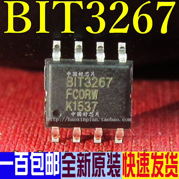 БИТ3267 БИТ3267 SMD ТАК