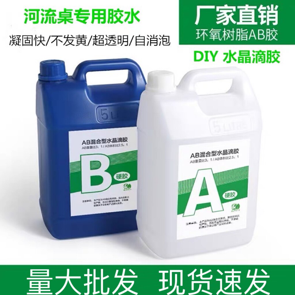 Сверхтвердая и высокопрозрачная эпоксидная смола AB glue речной стол diy образец материала янтарь для изготовления хрустальной эпоксидной смолы ручной работы
