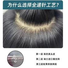 Wig men's biological scalp top hair patch, full genuine hair, ultra-thin biological film, needle delivery hair patch, scarless short hair