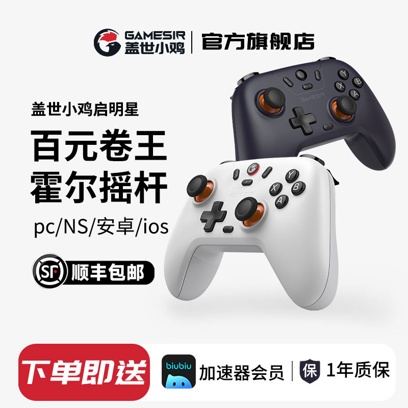 Беспроводной игровой контроллер Furious Chicken Qimingxing для ПК компьютерная версия steam консоль режим xbox Bluetooth контроллер switch2 контроллер Android телефон Tesla Double Shadow Wonderland Monster Hunter